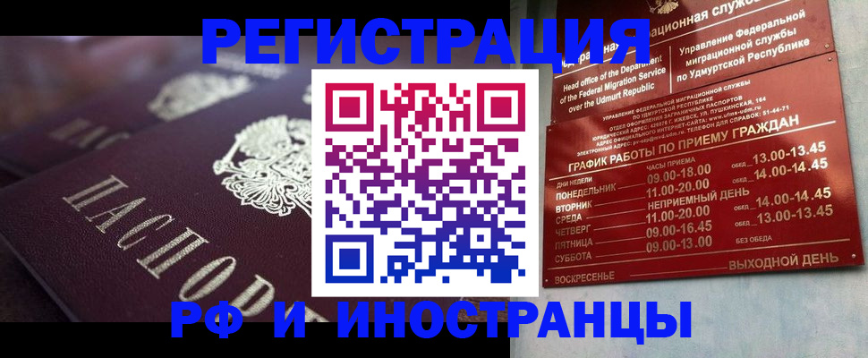 временная регистрация адрес в Новоузенске