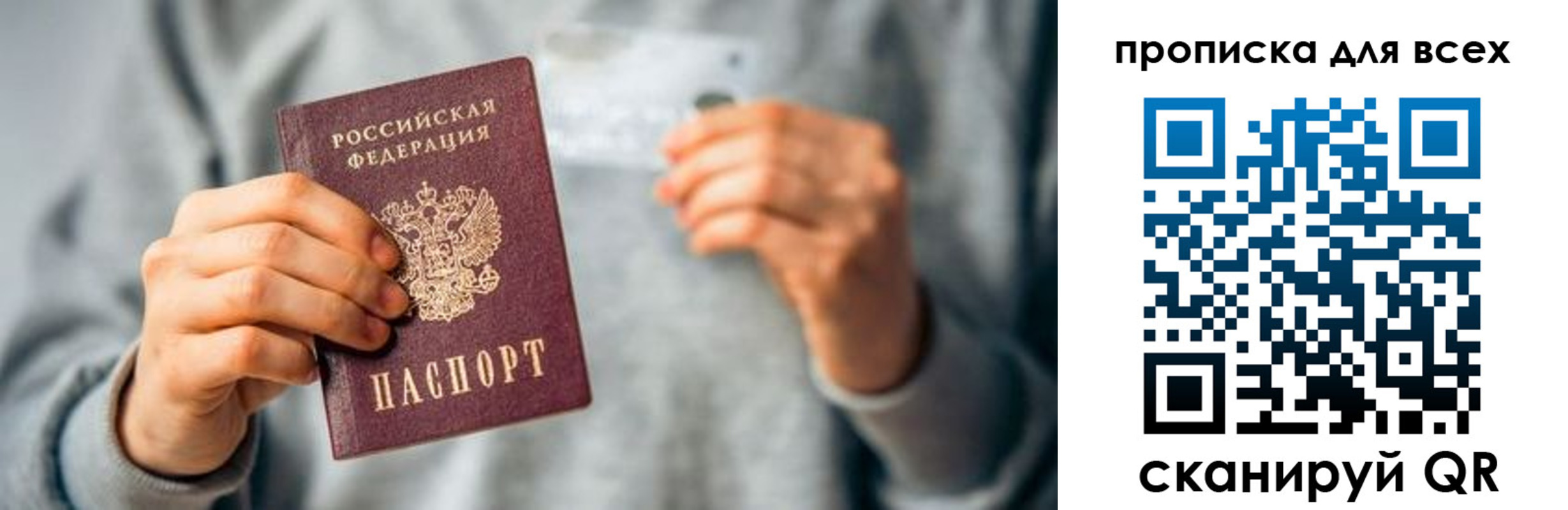 прописка штамп в Новоузенске