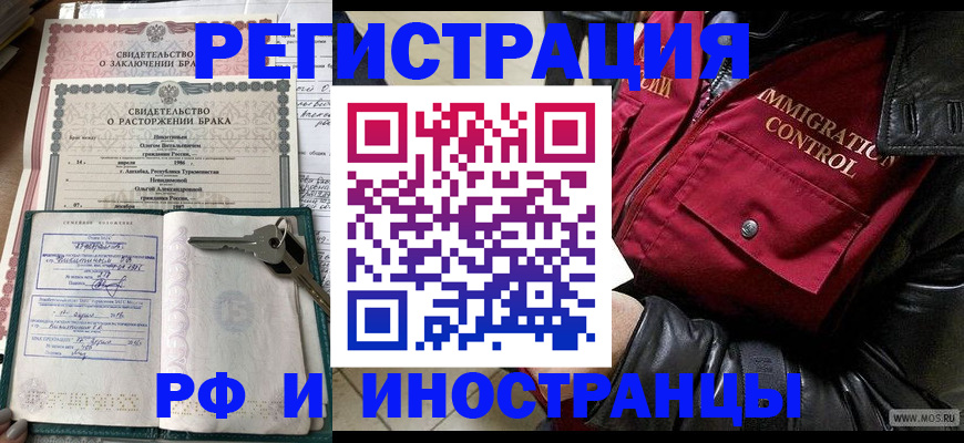 прописка для кредита в Новоузенске