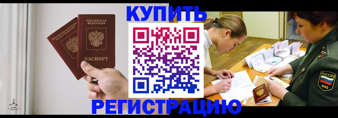 прописка для школы в Новоузенске