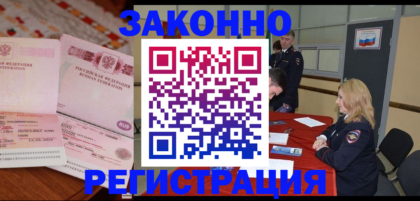 временная регистрация госуслуги в Новоузенске