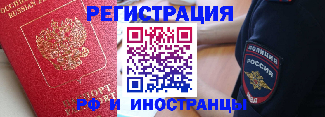 прописка паспорт в Новоузенске