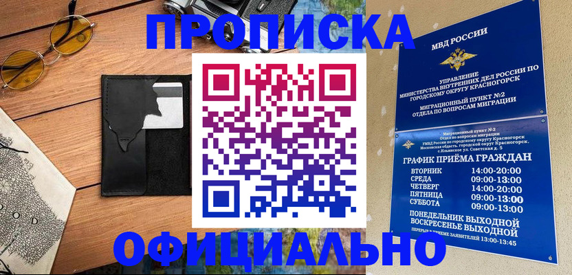 прописка поиск в Новоузенске