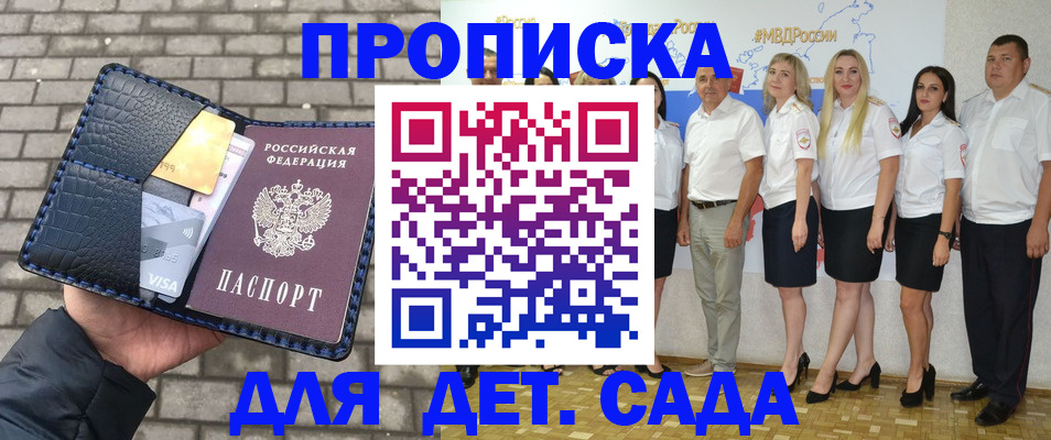 прописка поиск в Новоузенске